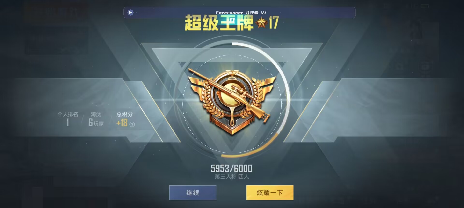 和平精英鸡腿辅助自瞄 - ��ƽ��Ӣ��Ц���������辅助预览图
